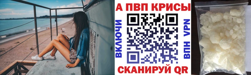 А ПВП крисы CK как найти закладки сайты даркнета официальный сайт Козловка
