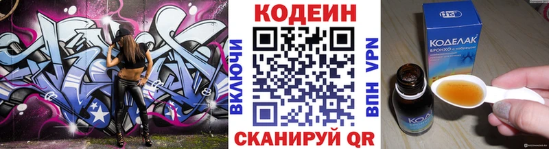 Codein Purple Drank  купить наркоту  даркнет клад  Козловка 