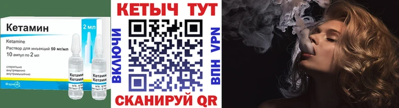 КЕТАМИН VHQ  Козловка 