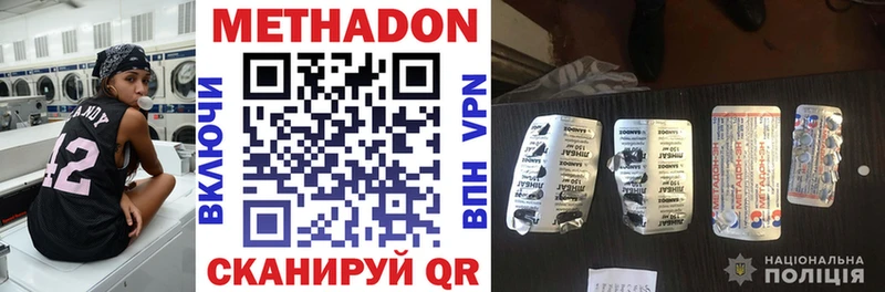 МЕТАДОН мёд  Козловка 